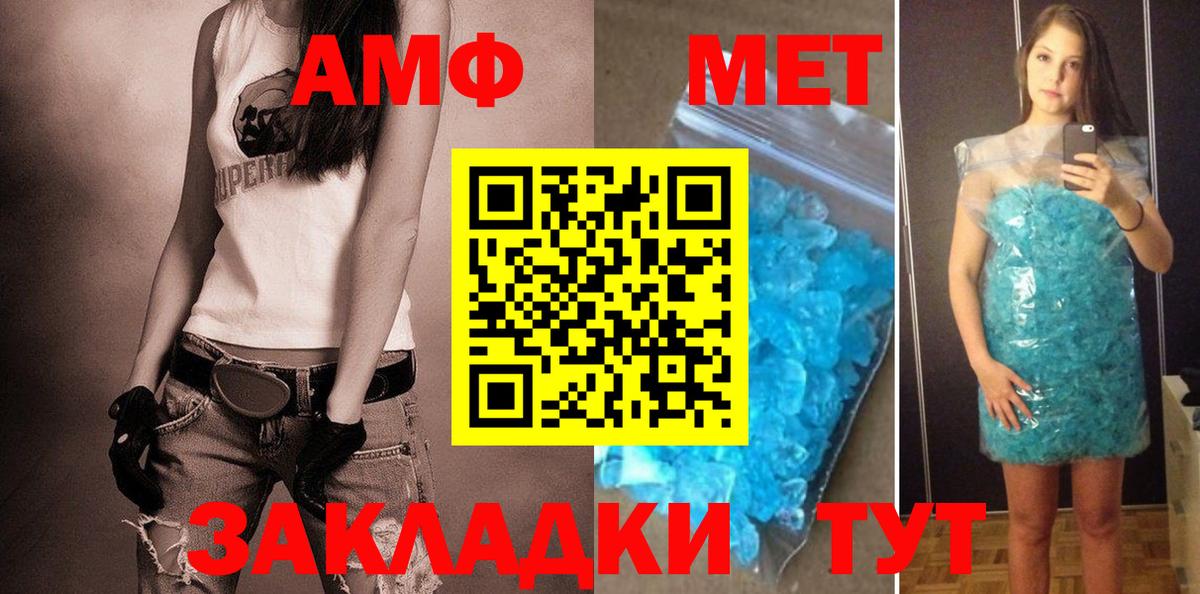 АМФ 97% Искитим