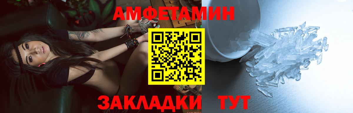   как зайти  Амфетамин  Вход с VPN  Amphetamine  Амфетамин VHQ  Искитим 