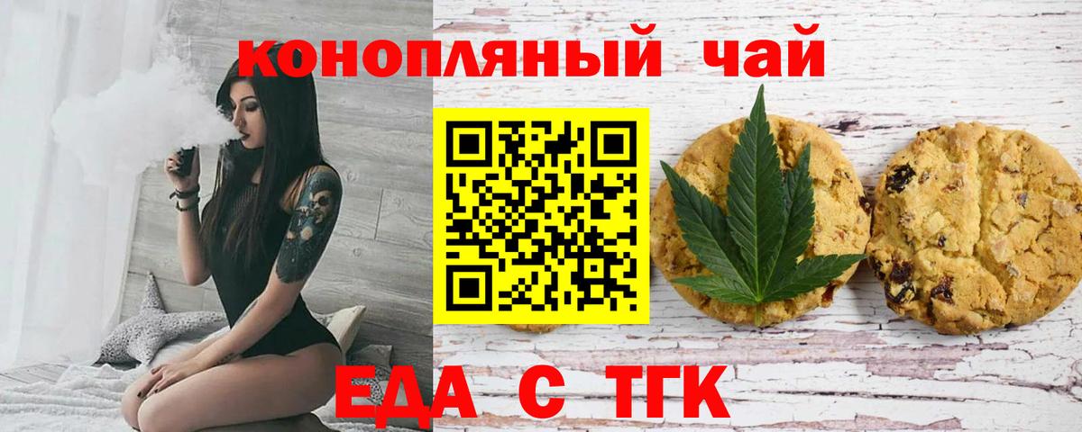 Искитим  Canna-Cookies конопля  Вход с VPN 