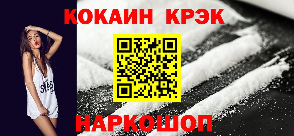 КОКАИН  Вход с VPN  Кокаин Эквадор  Искитим  Кокаин 98% 