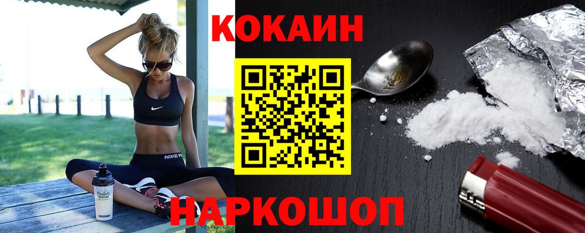Кокаин Эквадор Искитим