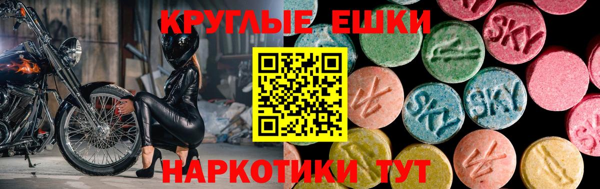 Ecstasy ешки Искитим