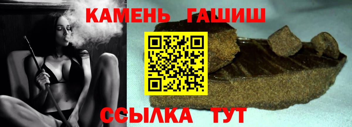 ГАШ Ice-O-Lator  Гашиш 40% ТГК  Искитим  Вход с VPN 