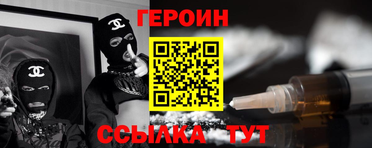 Искитим  Героин Heroin  ГЕРОИН  Вход с VPN 