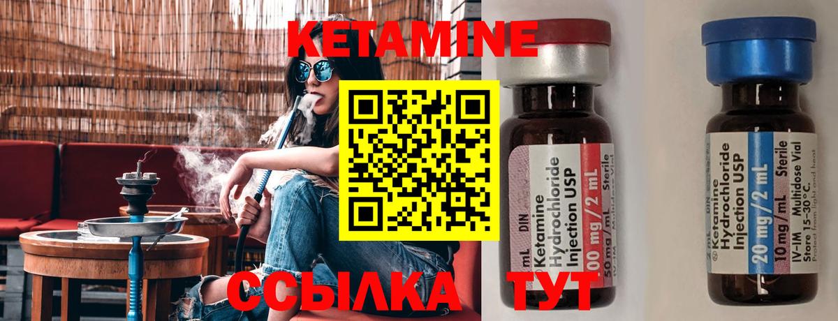 shop формула  Вход с VPN  Искитим  КЕТАМИН ketamine 
