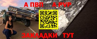 a pvp Гусиноозёрск