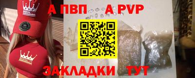 a pvp Гусиноозёрск