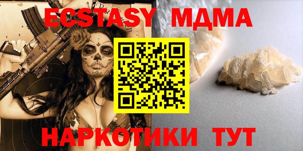 Искитим  МДМА  Вход с VPN  MDMA кристаллы  МДМА кристаллы 