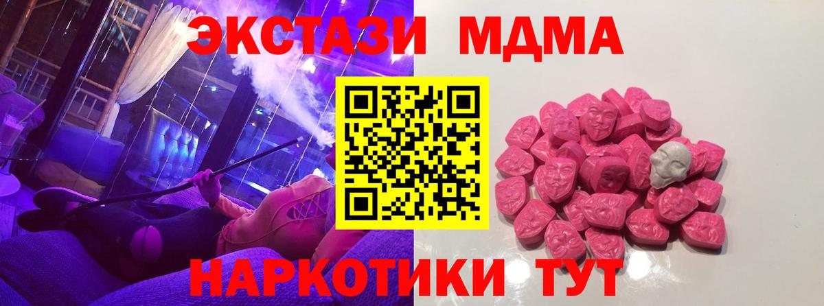 MDMA crystal Искитим