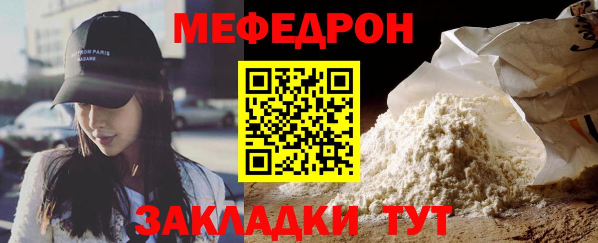 Меф  Искитим