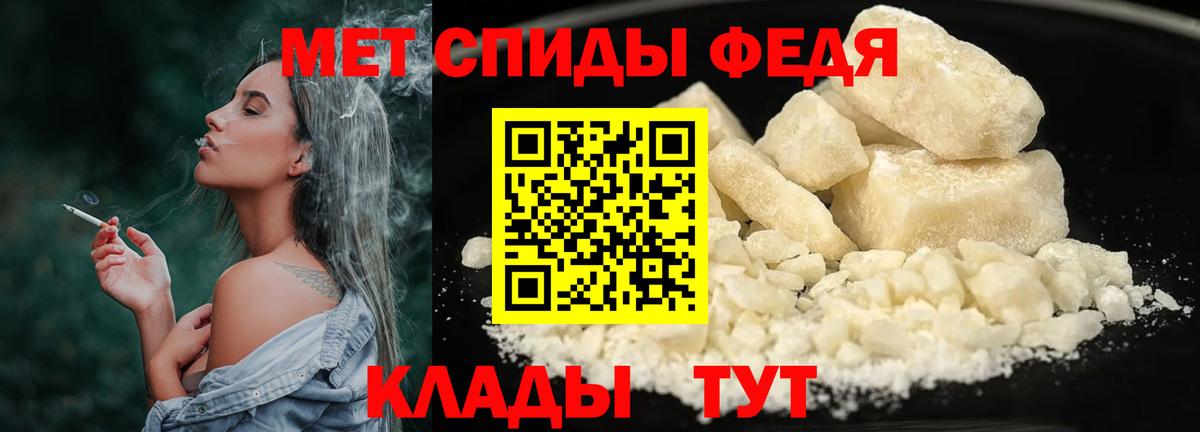 Первитин пудра Искитим