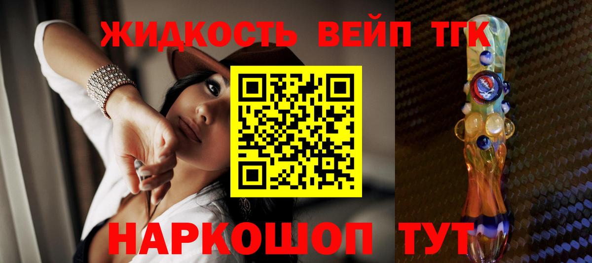 Дистиллят ТГК THC oil  Вход с VPN  Искитим 
