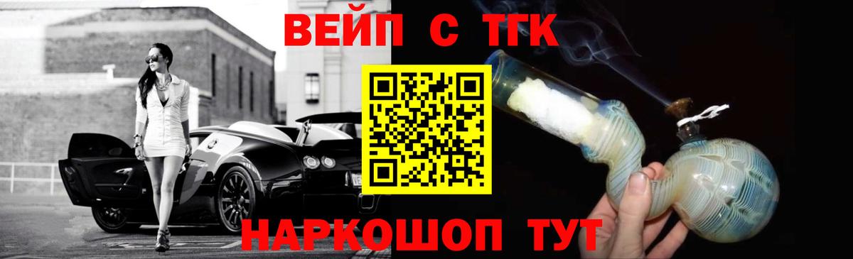 Дистиллят ТГК жижа Искитим